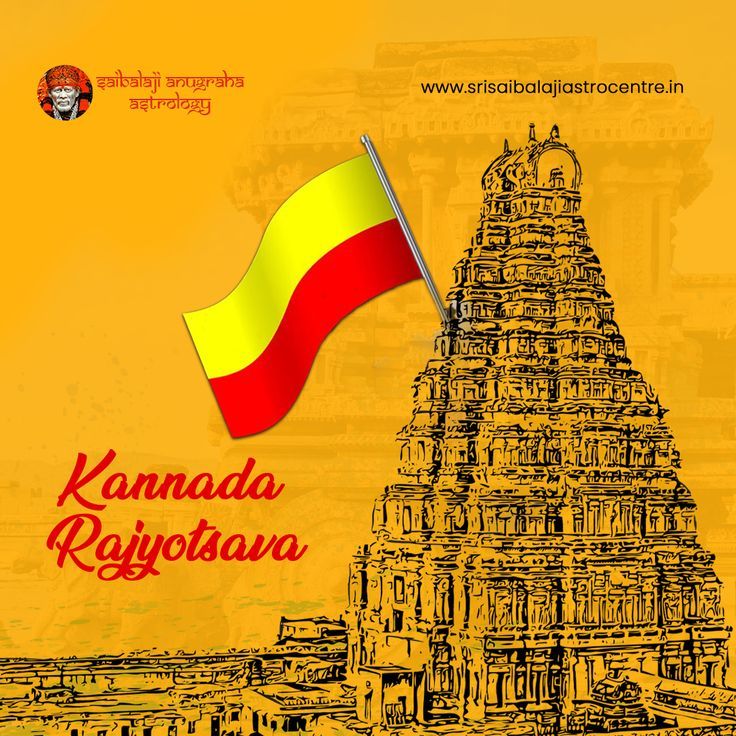 1692110947 Happy Karnataka Rajyotsava Images