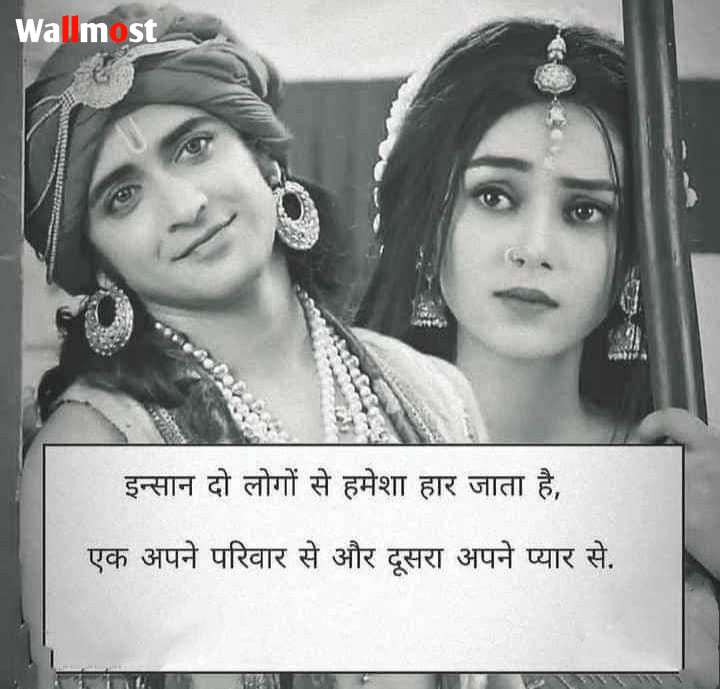 2 Line Love Shayari In Hindi 4