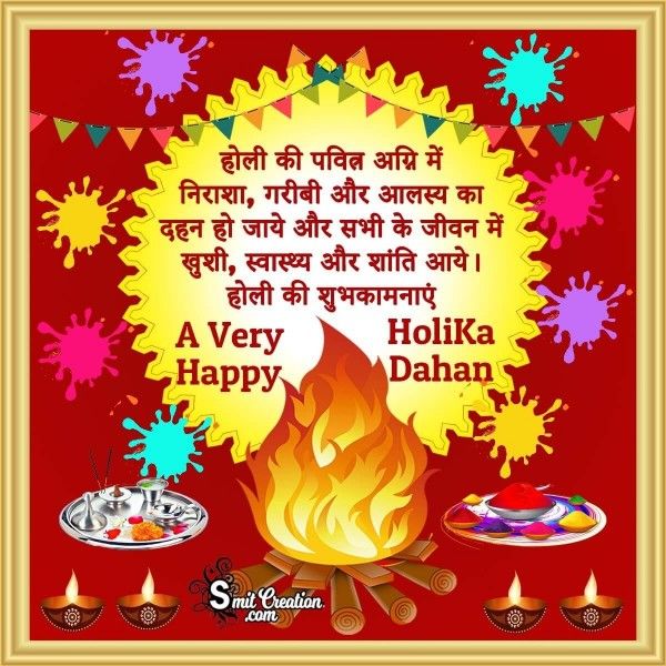 20 Holika Dahan And Graphics For Different Festivals