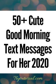 300+ Cute Good Morning Text Messages For Her | Flirty | Smile | GF [currentyear]