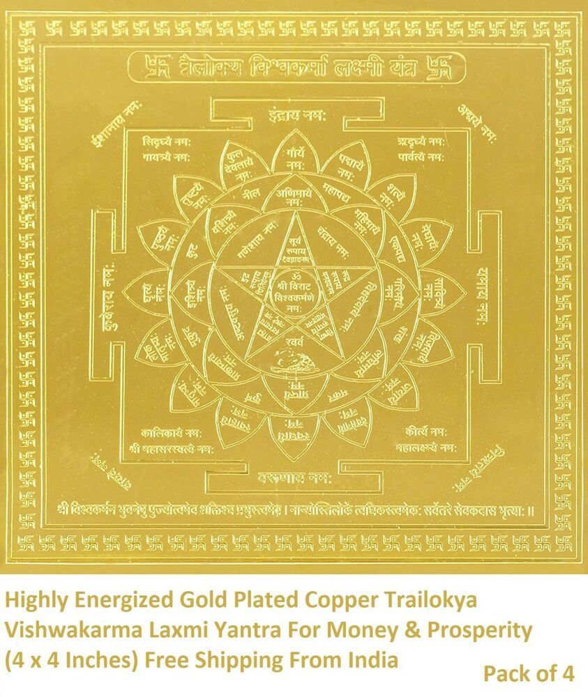4 X Energized Gold Plated Copper Trailokya Vishwakarma Laxmi Yantra