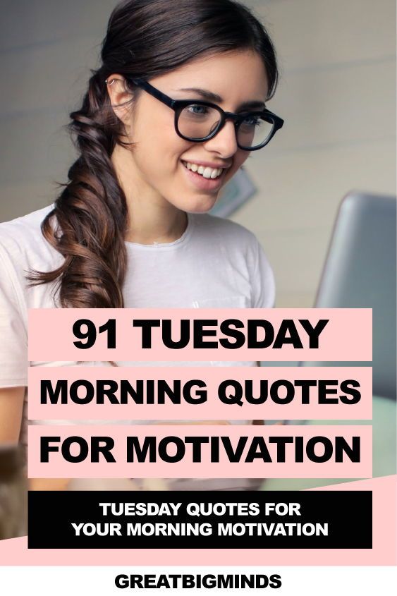 91 Tuesday Morning Quotes For Motivation And Inspiration