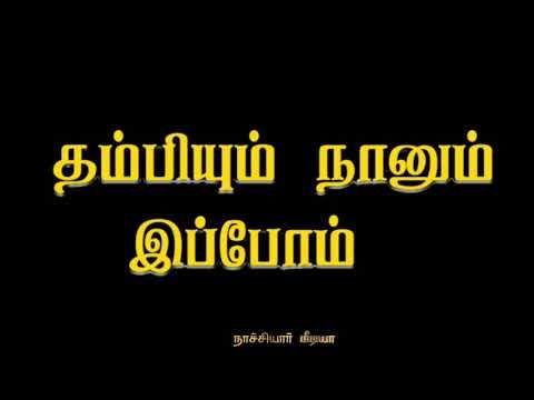 Akka Thambi Whatsapp Status Tamil/Mass Gethu Song Black Screen Lyrics Whatsapp S
