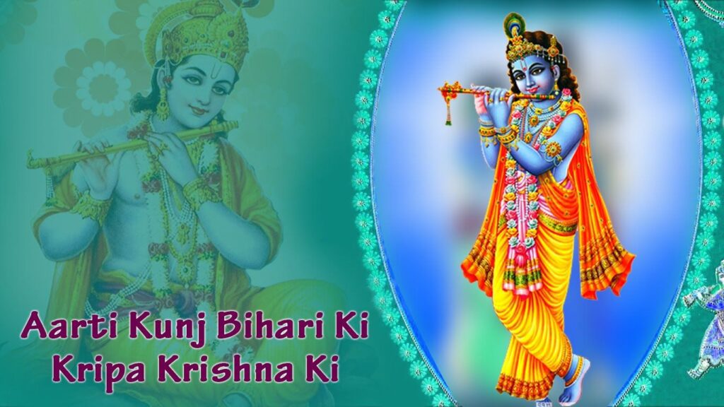 Aarti Kunj Bihari Ki Beautiful Lord Shri Krishna Aarti
