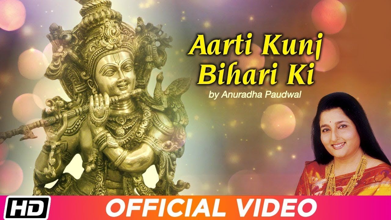 Aarti Kunj Bihari Ki Krishna Aarti | Janmashtami Special | Anuradha Paudwal | Kr