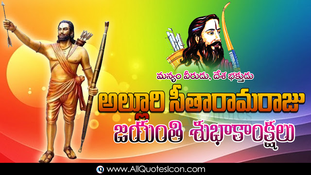 Alluri Sitarama Raju Jayanthi Subhakamkshalu Telugu Quotes HD Wallpaper Best Alluri