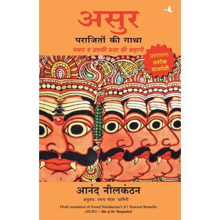 Asur : Parajiton Ki Gatha, Ravan Va Uski Praja Ki Kahani (Paperback)