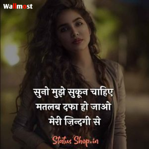 Attitude Girl Shayari 10