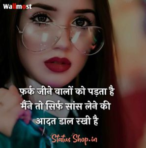 Attitude Girl Shayari 4 Wpp1636523954538