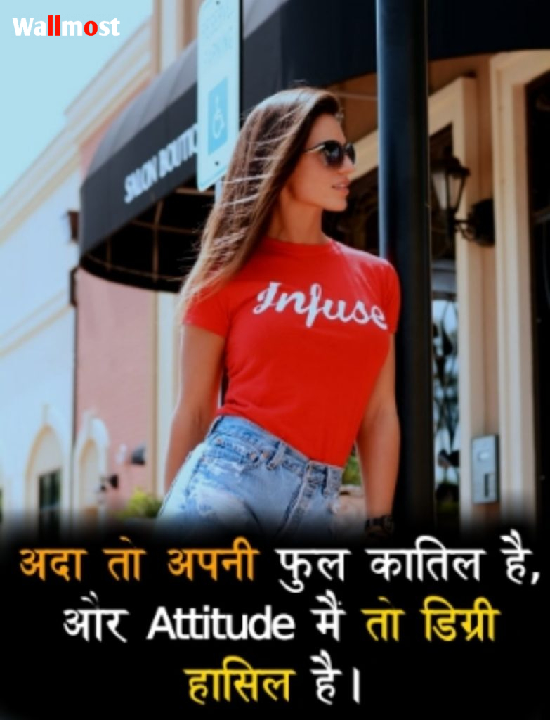 Attitude Status For Girls In Hindi 6