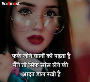 Attitude Status In Hindi For Girls 1