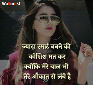 Attitude Status In Hindi For Girls 4