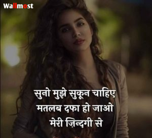 Attitude Status In Hindi For Girls 6