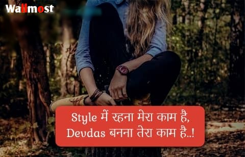 Attitude Status In Hindi For Girls 8 2 Wpp1636738471862