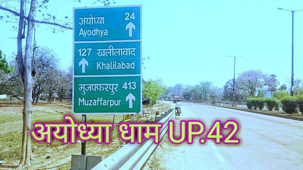 Ayodhya Dham Faizabad Road Uttar Pradesh
