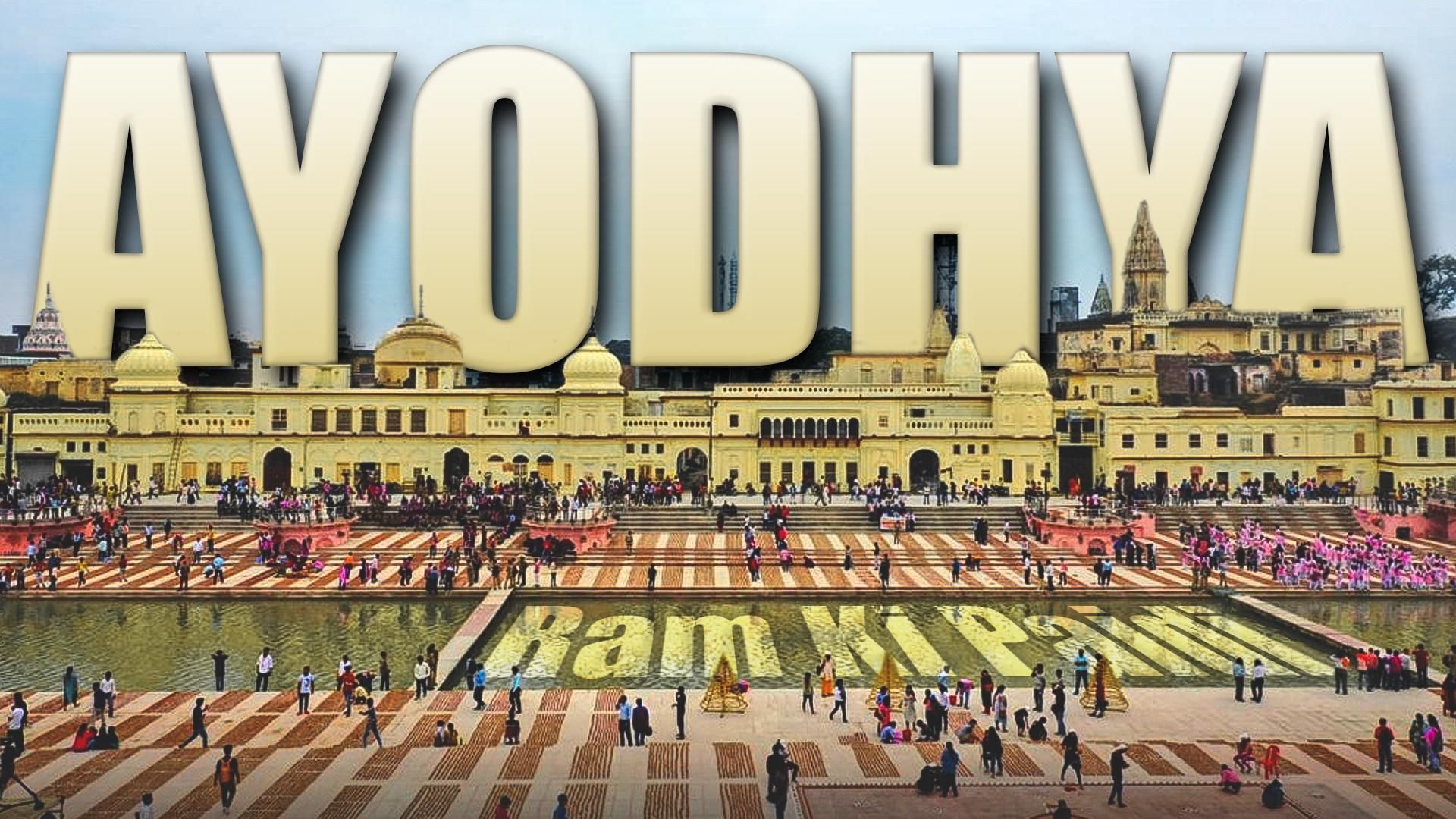 Ayodhya Ram Ki Paidi History HD Wallpaper