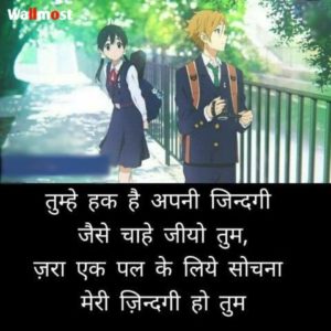 Beautiful Hindi Love Shayari 1 Wpp1637132090124