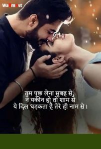 Beautiful Hindi Love Shayari 2 Wpp1637248162907