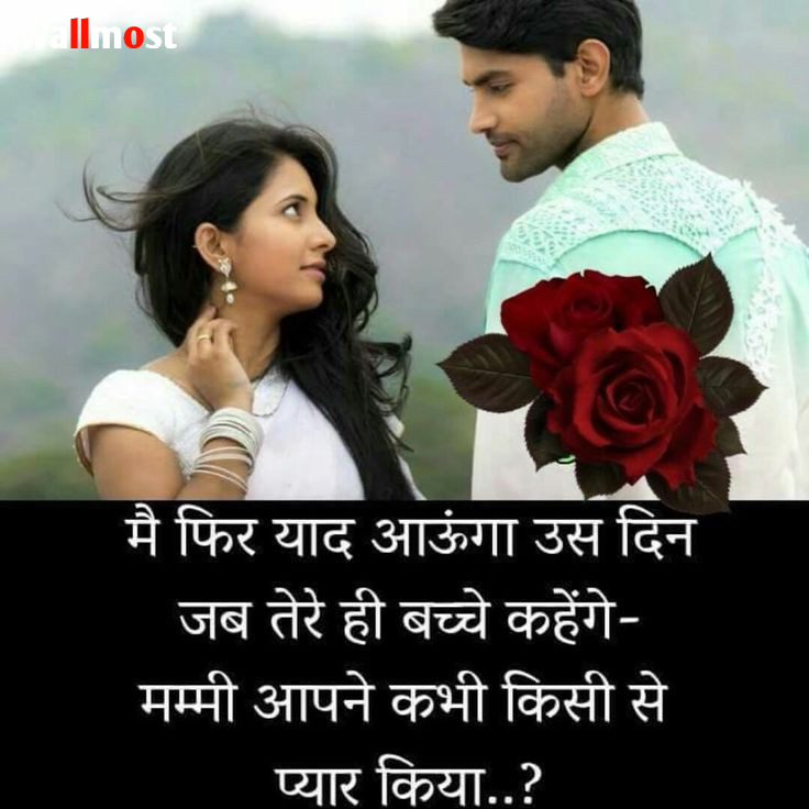 Beautiful Hindi Love Shayari 4
