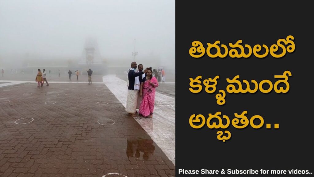 Beauty Of Tirumala Temple Will Surprise You With Sudden Climate