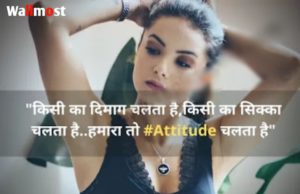 Best Girls Attitude Status Images 10 Wpp1636742351242