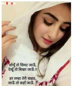 Best Love Shayari 5