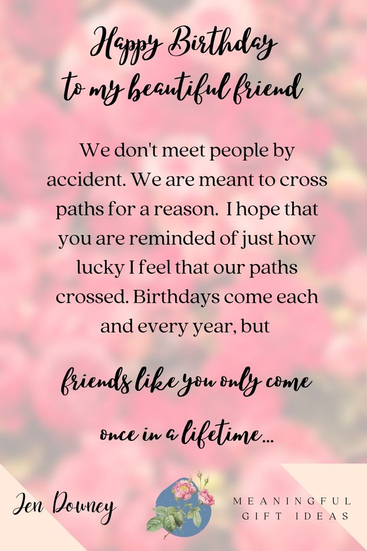 Crossed Paths Friendship Quote Birthday Gift Idea