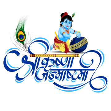 Dahi Handi Vector Png Images Blue Hindi Calligraphy Of Krishna