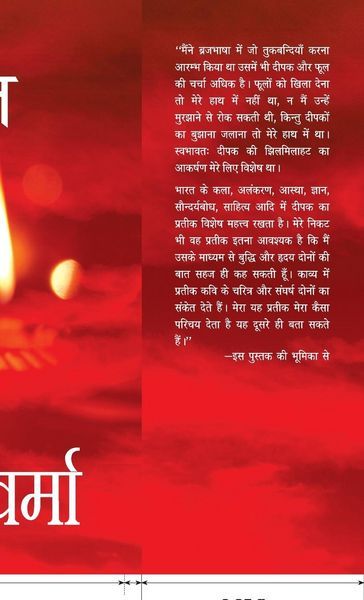 Deepgeet Gebundene Ausgabe Von Mahadevi Verma Rajpal 9788170284949 Images