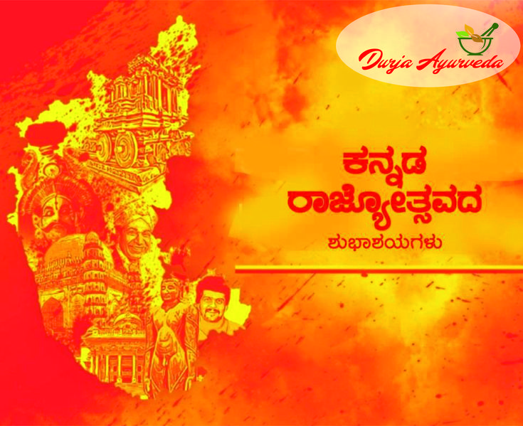 Durja Ayurveda Wishes you a Happy Karnataka Rajyotsava, Images