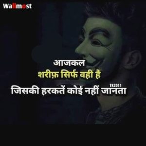 Facebook Attitude Status In Hindi 1 Wpp1637986386606