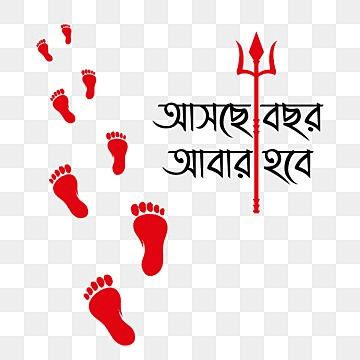 Festival Durga Puja Vector Hd Images, Durga Puja Asche Bochor Abar Hobe Bangla C