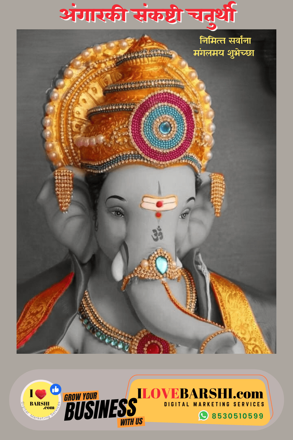 Ganesh Angaraki Sankashti Chaturthi HD Wallpaper