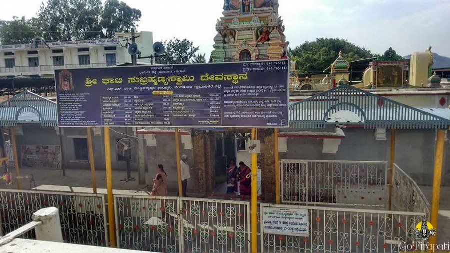 Ghati Subramanya Temple , Timings, Address, History, Contact,Puja HD Wallpaper