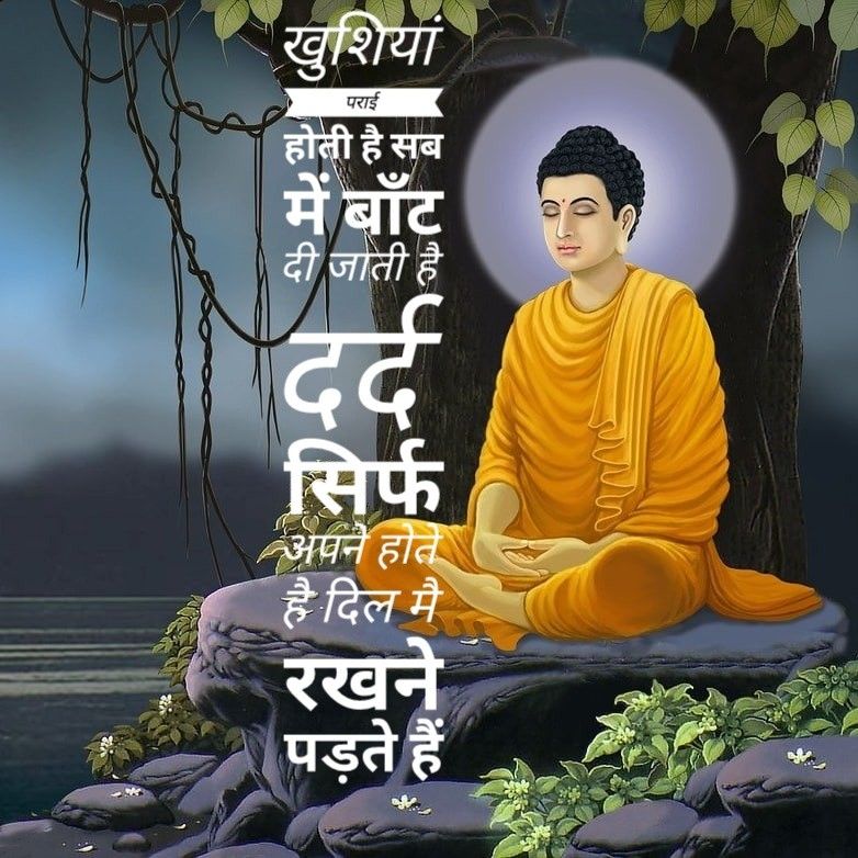 Goutam Buddha Quotes