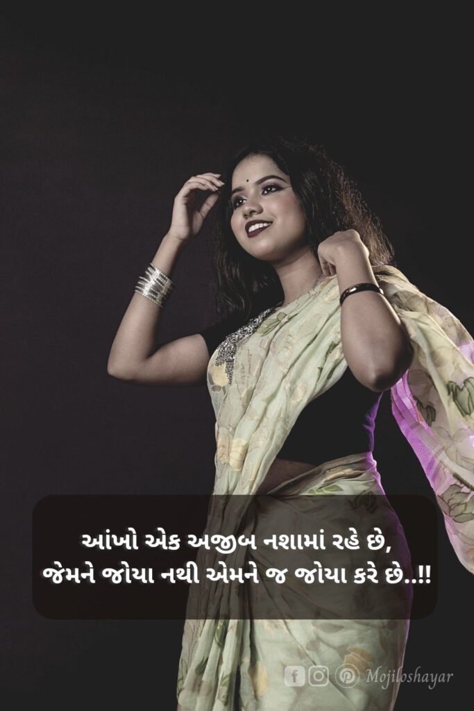 Gujarati Shayari For Her Images