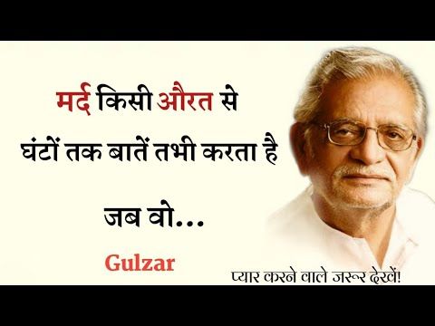 Gulzar poetry || Gulzar shayari || Hindi shayari || Best