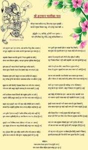 Hanuman Chalisa pdf Hindi श्री हनुमान चालीसा पाठ pdf HD Wallpaper