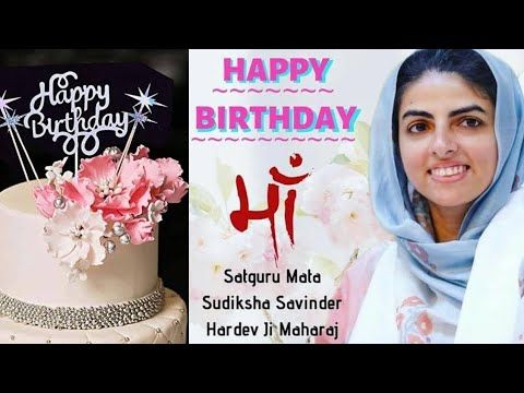 Happy Birthday To Satguru Mata Sudiksha Ji Maharaj जन्मदिवस