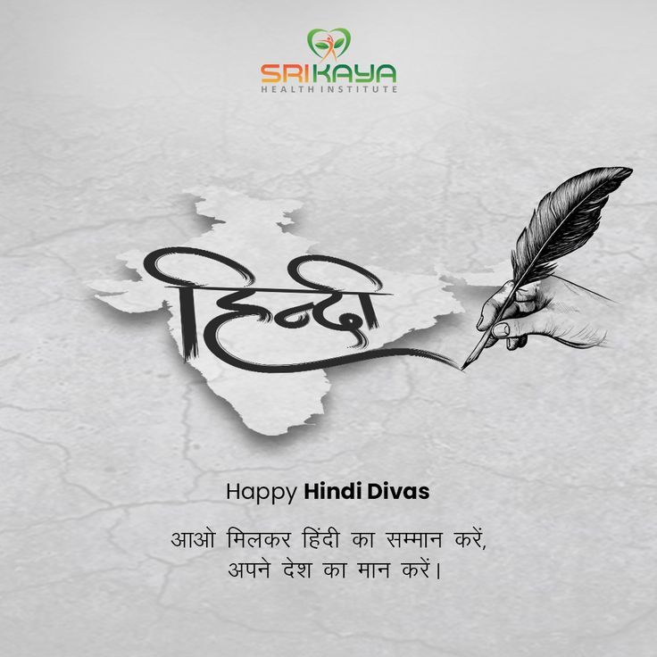 Happy Hindi Diwas!!