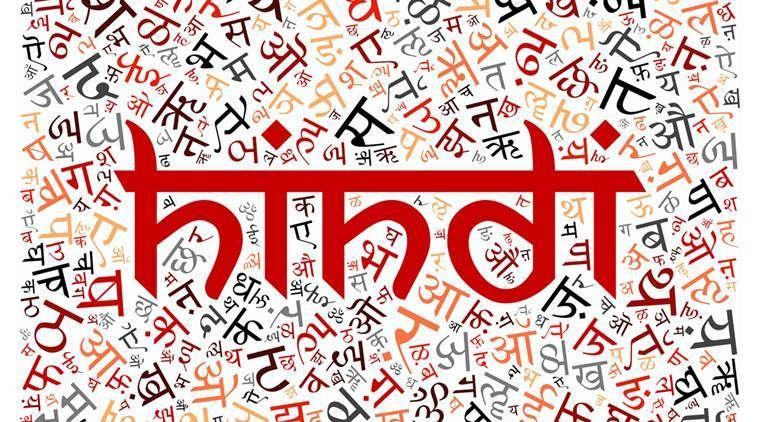 Happy Hindi Diwas Wishes Images Quotes Status Messages