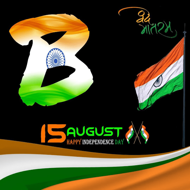 Happy Independence Day Words Images - Alphabets A To Z || A To Z Letter Tiranga 