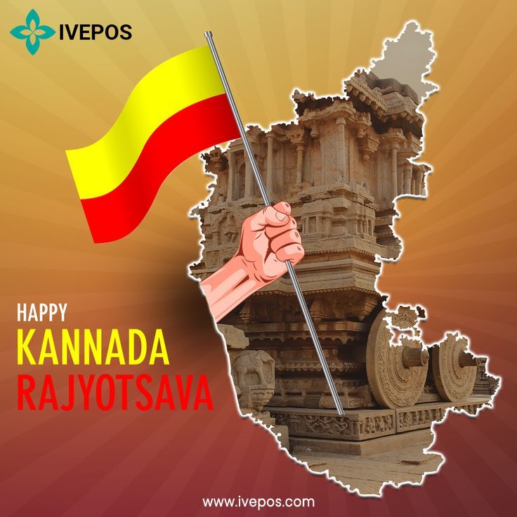 Happy Kannada Rajyotsava Day Images