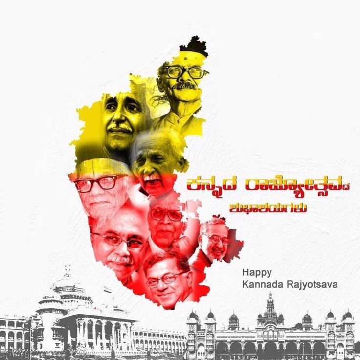 Happy Kannada Rajyotsava - 2021  #Kannadarajyotsava #Nammakarnataka  #Karnatakat