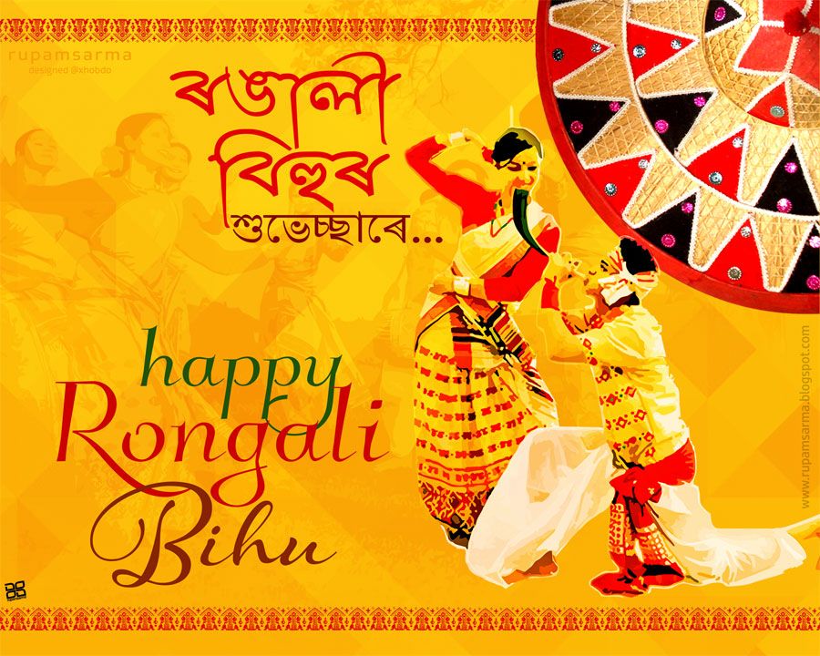 Happy Rongali Bihu Bohag Bihu And A Prosperous