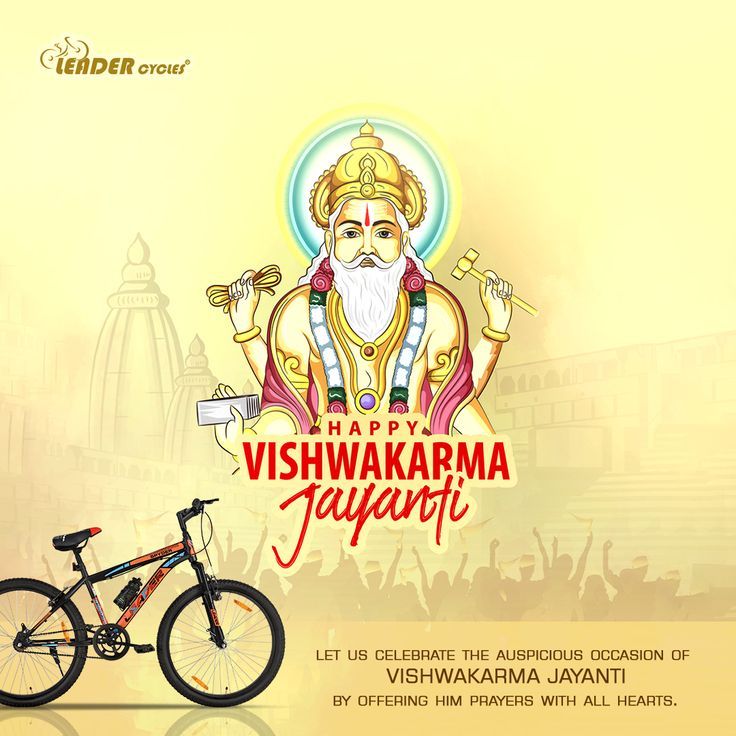 Happy Vishwakarma Day Images