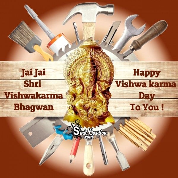 Happy Vishwakarma Day To You