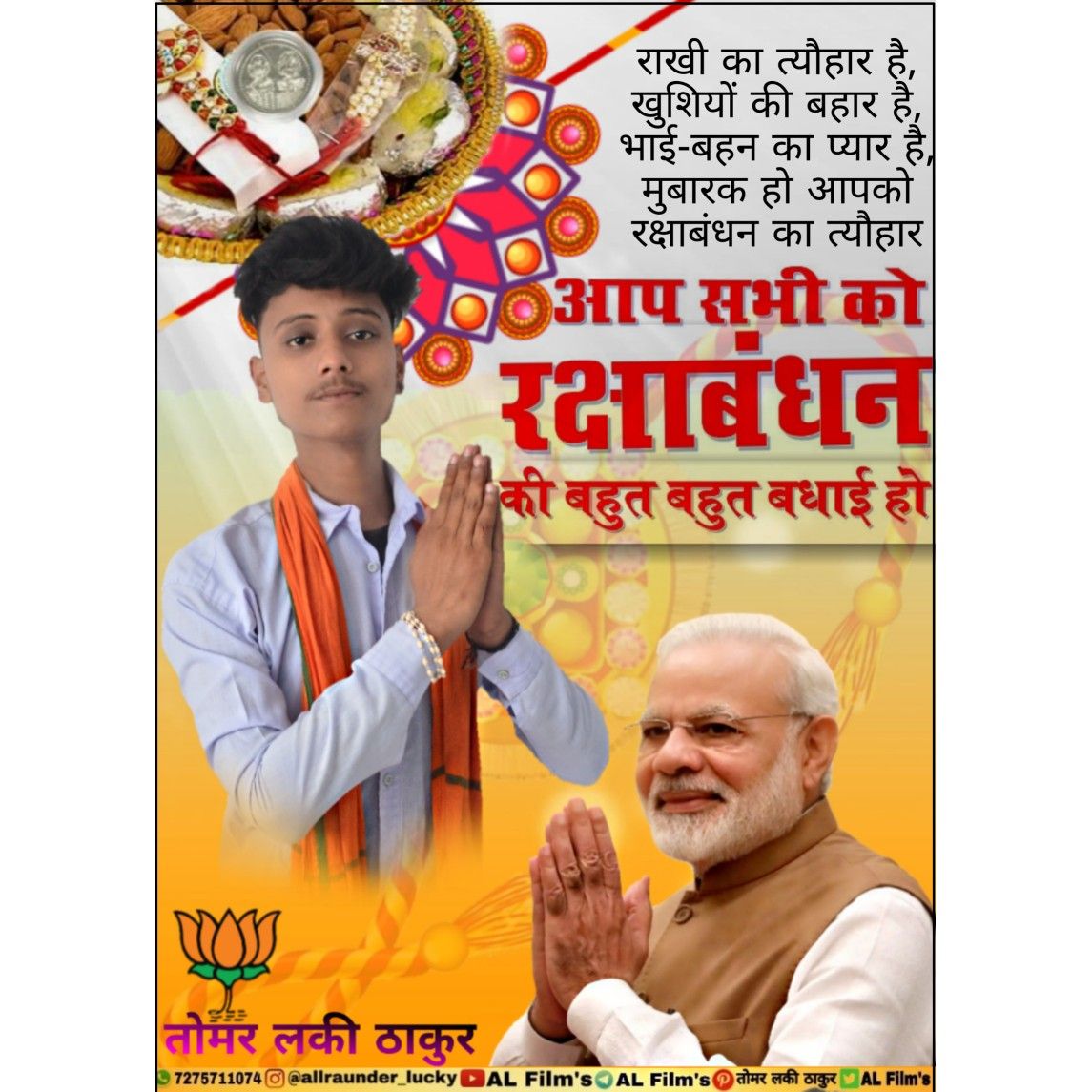 Happy raksha Bandhan poster