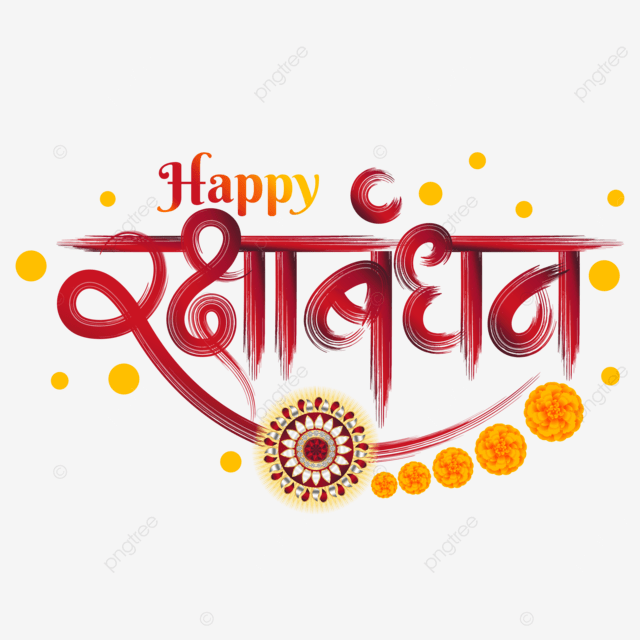 Hindi Calligraphy Vector Hd Images Happy Rakshabandhan Hindi Calligraphy