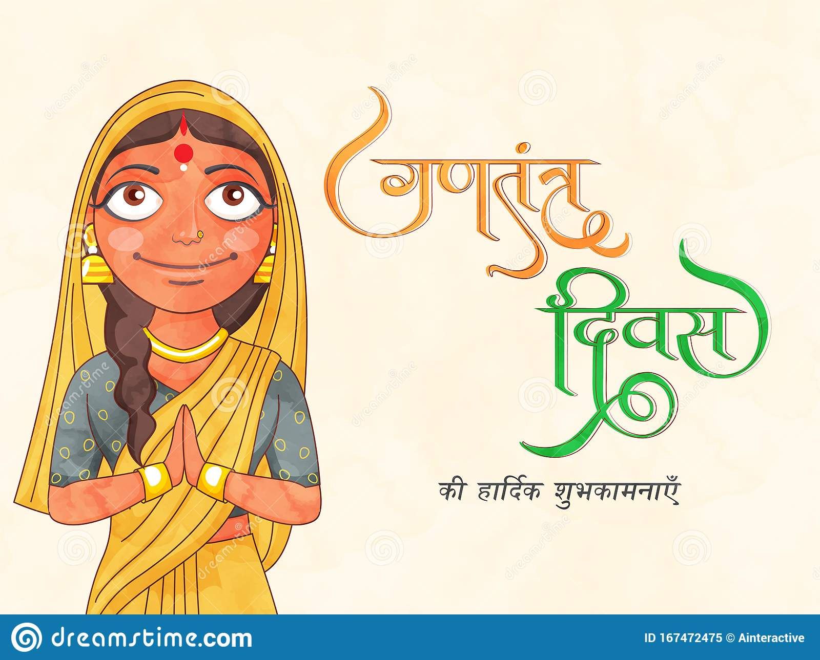 Hindi Font Gantantra Diwas Ki Hardik Shubhkamnaye and Indian Woman